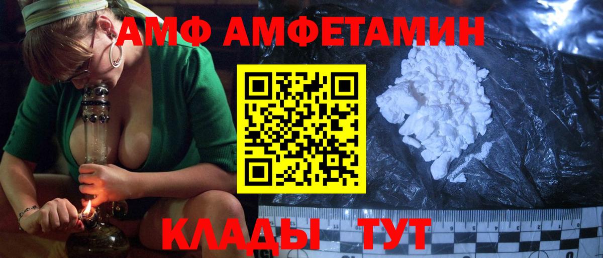 Амфетамин 98%  Amphetamine  АМФ  Вход с VPN  Дагестанские Огни 
