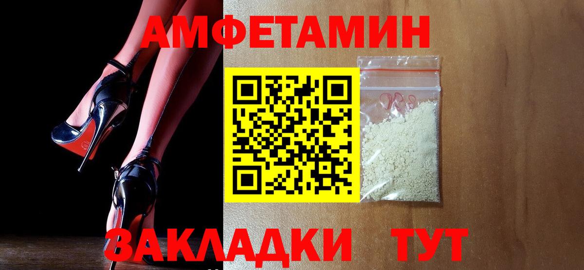 Amphetamine Premium Дагестанские Огни