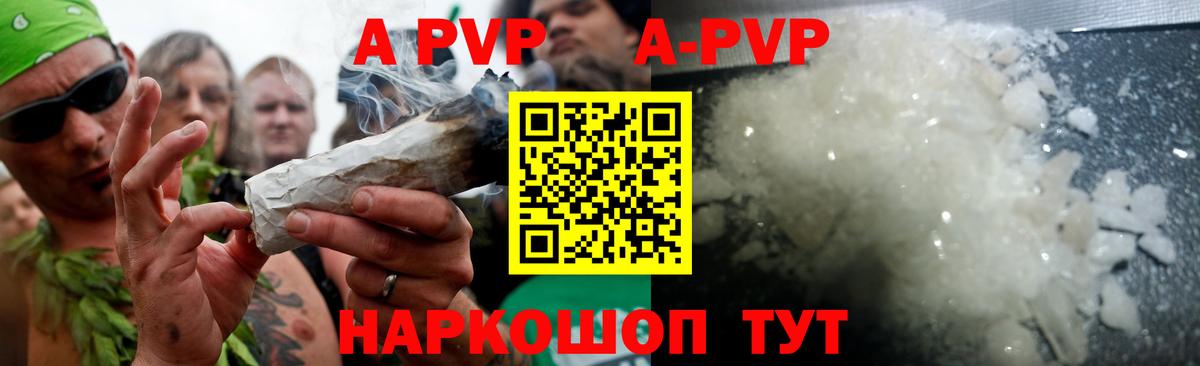 A PVP кристаллы  A PVP крисы CK  Alpha-PVP VHQ  Вход с VPN  Дагестанские Огни 