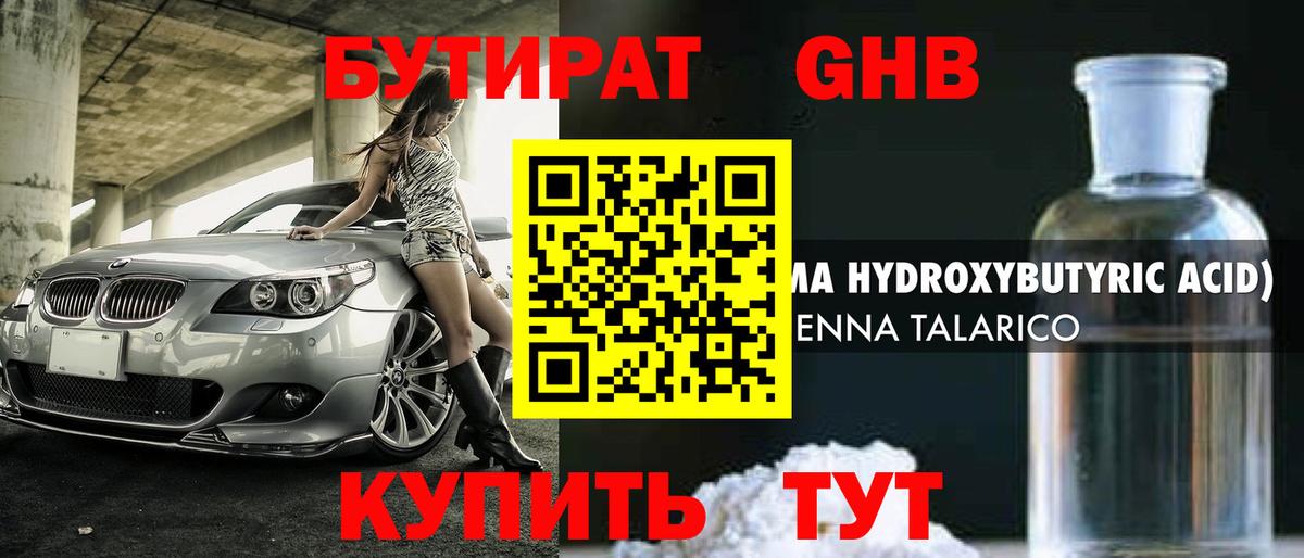 БУТИРАТ вода  Дагестанские Огни 