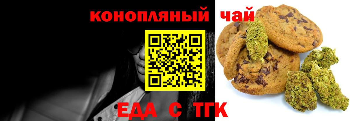 Дагестанские Огни  Печенье с ТГК конопля  Вход с VPN 