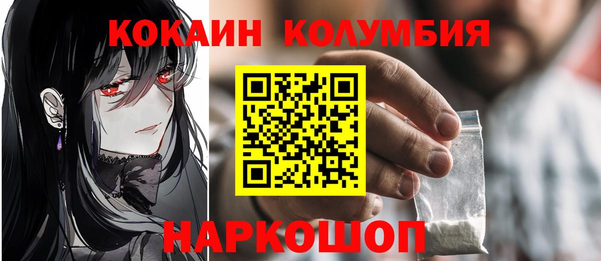COCAIN Columbia  КОКАИН  Вход с VPN  Дагестанские Огни  Кокаин Fish Scale 