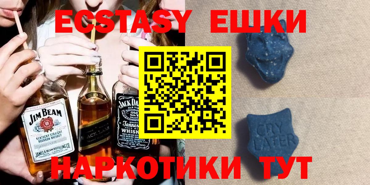 Ecstasy  Ecstasy таблы  Дагестанские Огни  Ecstasy XTC 