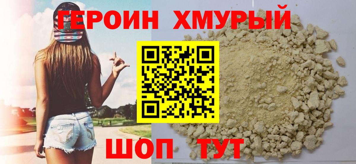 Героин VHQ  Вход с VPN  Дагестанские Огни 
