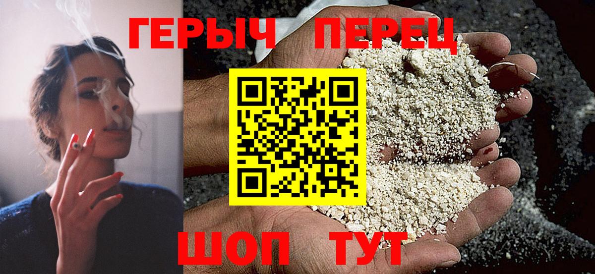 ГЕРОИН герыч Дагестанские Огни