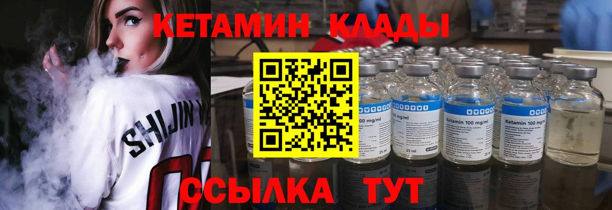 Кетамин ketamine Дагестанские Огни