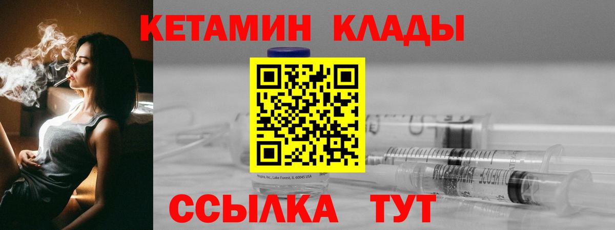 КЕТАМИН ketamine Дагестанские Огни