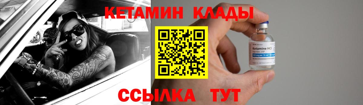 Кетамин ketamine  Вход с VPN  Дагестанские Огни 