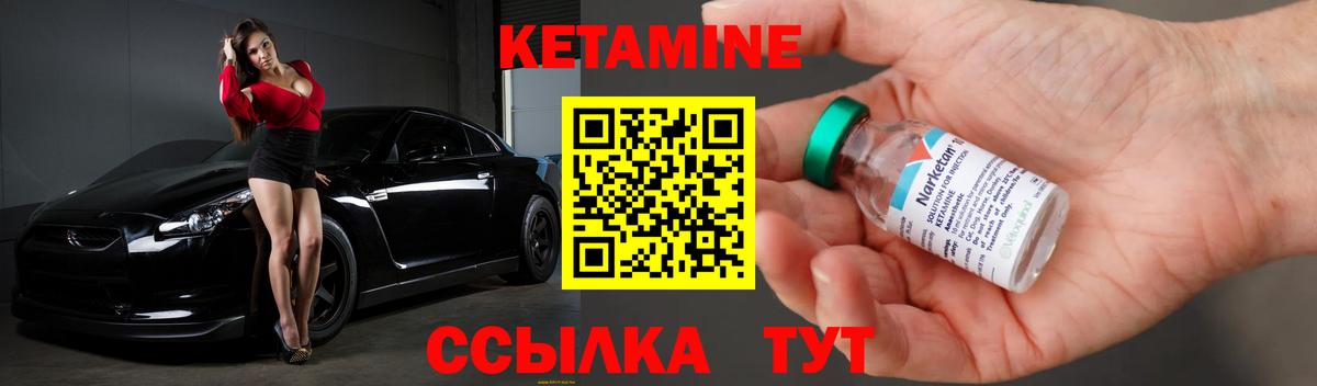 КЕТАМИН ketamine  Дагестанские Огни  КЕТАМИН VHQ 