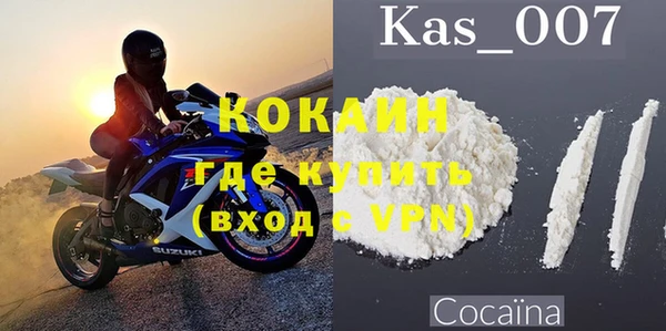 кокаин VHQ Белоозёрский