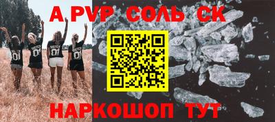ALPHA PVP Апшеронск