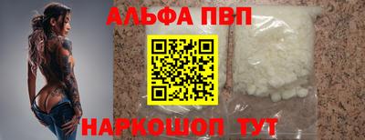 ALPHA PVP Апшеронск