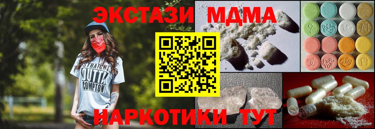 MDMA crystal Дагестанские Огни