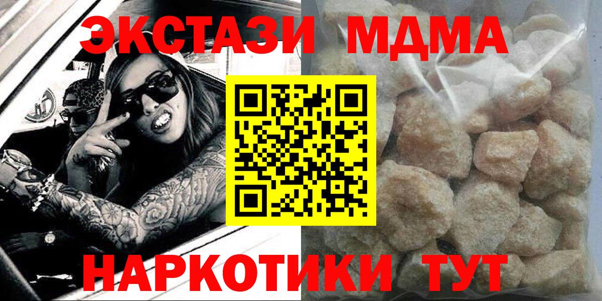 МДМА кристаллы  MDMA  МДМА VHQ  Дагестанские Огни  Вход с VPN 
