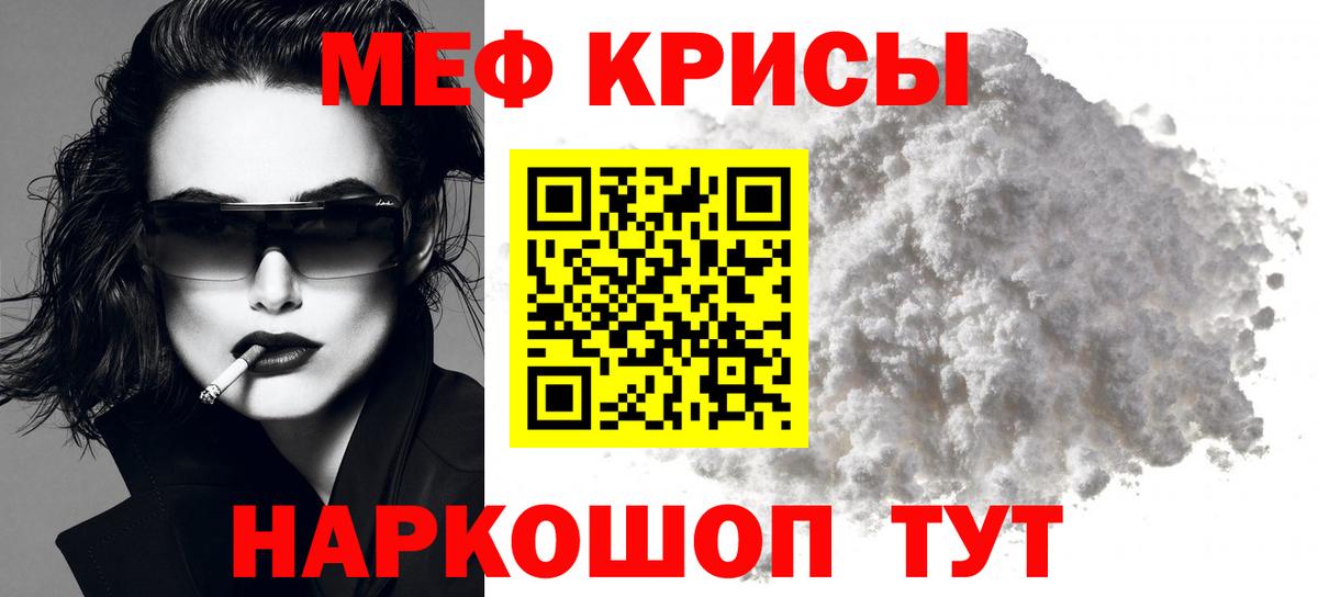 МЕФ mephedrone  МЕФ 4 MMC  Меф  закладка  Вход с VPN  Дагестанские Огни 