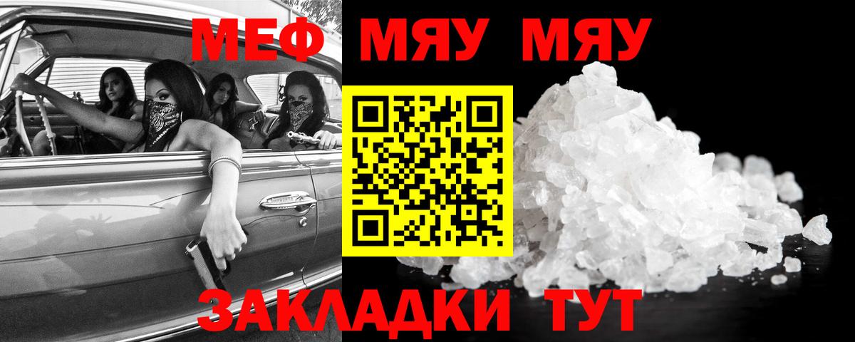 Мефедрон  Дагестанские Огни