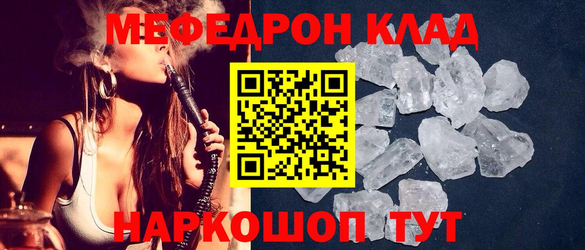 Мефедрон мука Дагестанские Огни