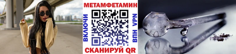 Первитин Methamphetamine Дагестанские Огни