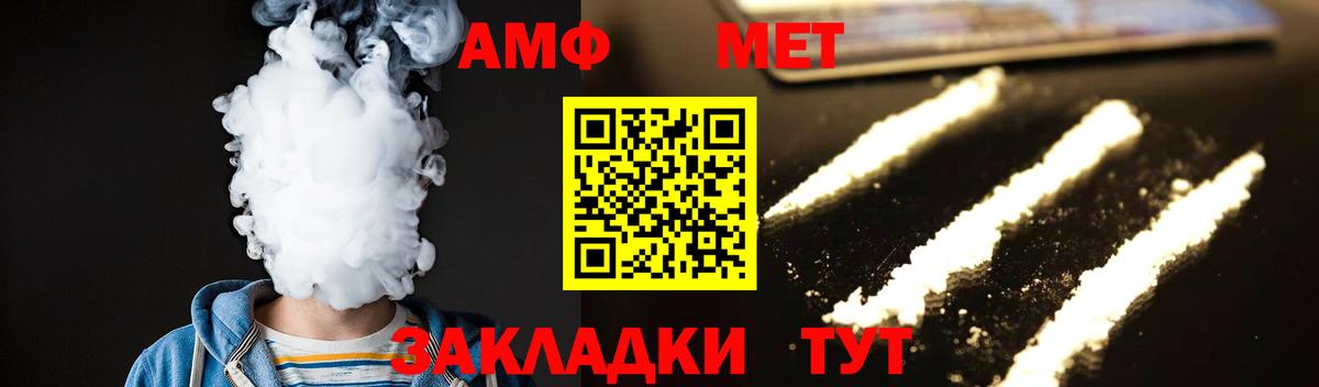 Метамфетамин Methamphetamine Дагестанские Огни