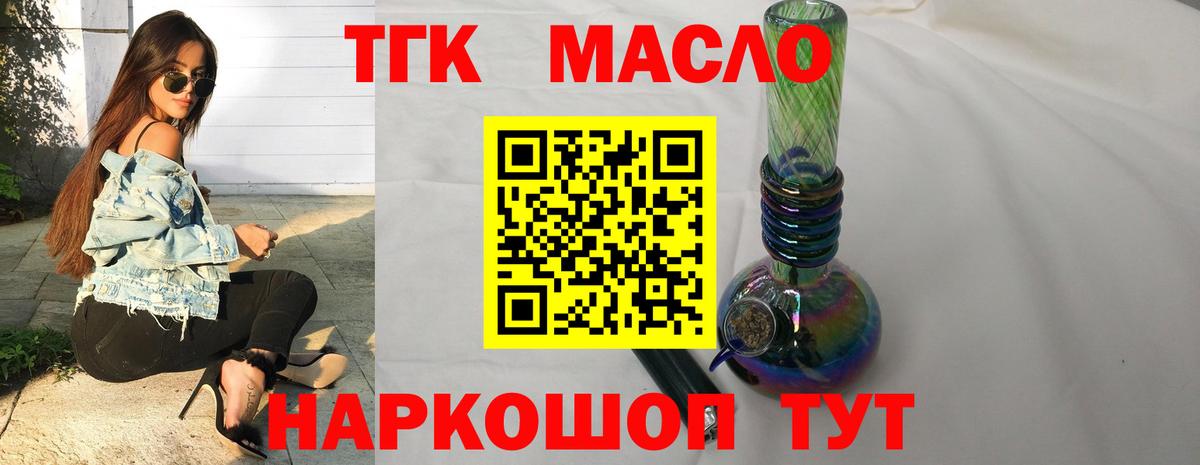 ТГК жижа Дагестанские Огни